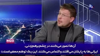 14050220: تسلیم شدن ایرانی‌ها در برابر غرب، توهم محض است!