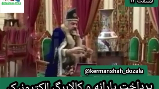 پرداخت یارانه نقدی و کالابرگ الکترونیک در سریال طنز قهوه تلخ