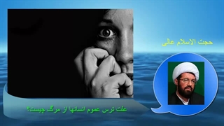 چه کنیم تا همیشه به یاد مرگ باشیم