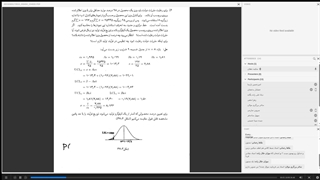 کنترل کیفیت دکتر دهقان - قسمت 9