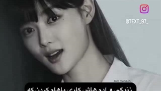 و با کمال میل قبول میکنم..
