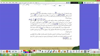 "بخوان و بیندیش درس ۱۷ فارسی ، همه‌چیز را همگان دانند (بخش دوم ، توضیحات)"