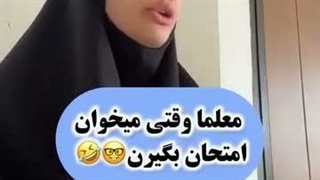 این چرا انقد شبیه معلم ما بود؟ صداشم شبیشه