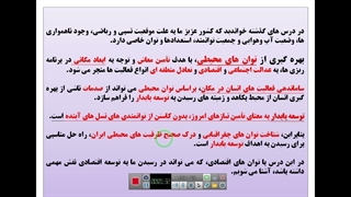 جغرافیای ایران درس دهم پایه دهم