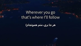 زیبایی این آهنگ>>>