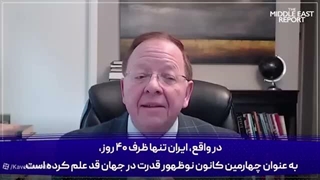14050221: چگونه ترامپ ایران را به «ابرقدرت نفتی» تبدیل کرد؟