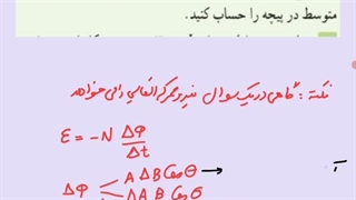 حل تمرین اخر فصل رشته ریاضی سوال چهار و رشته تجربی فصل سه سوال بیست