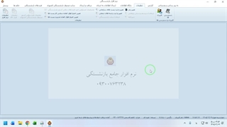 برقراری فوق العاده خاص در فرم های 580