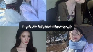 ولی من نمیتونم واقعا ازینا متنفر شم...
