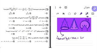تحلیل ریاضی مرحله 6 آزمون ققنوس (H)