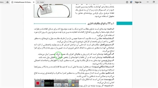ارتباط موثر درس 23 پایه دهم ویژه رشته حسابداری