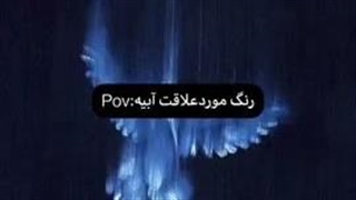 من پروف ست موخااااااام