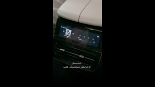 آشنا با مانیتور سرنشینان عقب در Voyah Free و امکاناتش