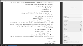 ریاضیات بیمه های غیر زندگی عطاطلب - قسمت 10
