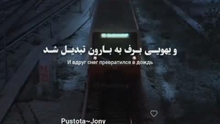آهنگ روسی جونی ( پوچی )