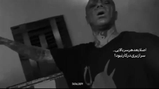 ولی خب هیچکی باهام نموند!