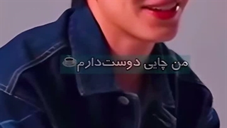چون آقاییش میخوره^_^ ✦یین وار✦