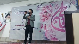 اجرای آهنگ رضای دلها توسط هاشم رمضانی در جشن‌ روز مادر