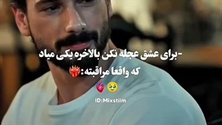برای عشق عجله نکن...میکس سریال زیر زمین