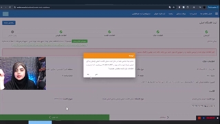 نحوه ورود و ثبت نام در سامانه املاک و اسکان | آموزش کامل و نکات مهم