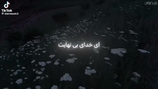 ای خدا بی نهایت:)))
