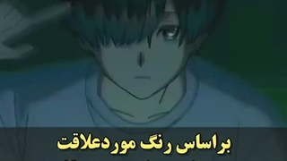 براساس رنگ مورد علاقت چه تایپ ویلنی هستی؟