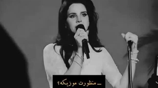 منم همینطور لانا-