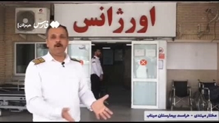 بیمارستانی که مجروحین بمباران موشکی آمریکا به مدرسه میناب را برده بودند