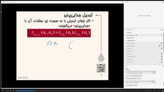 پردازش تصویر دکتر محمودی - قسمت 13