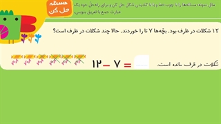 167ریاضی اول