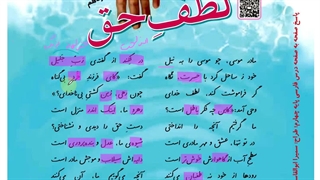 خلاصه درس سیزدهم فارسی