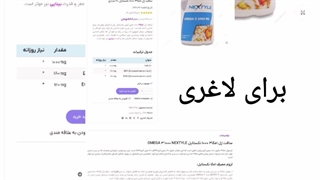 امگا۳ برای لاغری