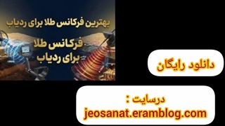 دانلود رایگان کتاب های گنج نامه در سایت