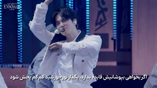 ترجمه فارسی اجرای زنده back it up exo کنسرت اکسو exhorizon