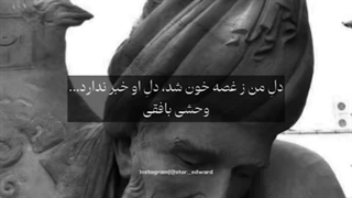 اشعار زیبا / -مناسب بیو