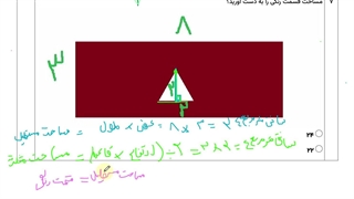 حل سوالات آزمون 27 اردیبهشت ریاضی قسمت دوم