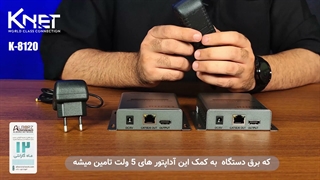 آنباکس اکستندر HDMI تا 120 متر کی نت K-E8120(K-EXHDC120) و K-E8121(K-EXHDC120R)