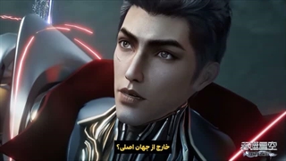 (کیفیت بالا در اپ) ستاره بلعیده شده Swallowed Star قسمت 224 با زیرنویس فارسی | انیو
