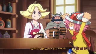 انیمه وان پیس One Piece قسمت 1162