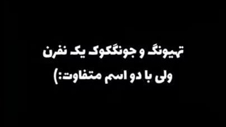 پشمانم در هوا رقصان شد! چقدر یه جاهایی شبیه هم میشن....