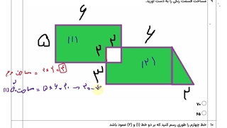حل سوالات 28 اردیبهشت ریاضی قسمت دوم