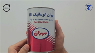 روغن فرمان بهران اتوماتیک - زدتراک