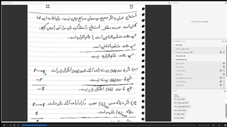 مبانی علوم ریاضی طوسی امار - قسمت 2