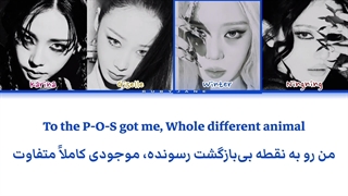 لیریک فارسی آهنگ WDA (Whole Different Animal) از اسپا (ساخت خودم)