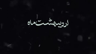 شروع و پایان اردیبهشت ماه :(