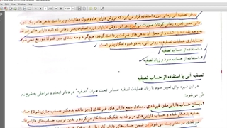part-یک