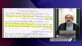 خدا در قیامت به نقل از صحیح بخاری ... قابل توجه برادران اهل سنت