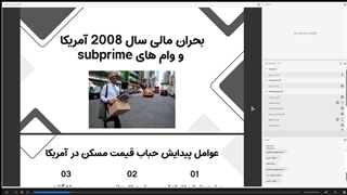 مدیریت ریسک: ابزار ها و روش ها دکتر حیدری - قسمت 13-1