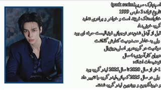 بیوگرافی پارک سریم عضو گروه کرویتی(cravity)
