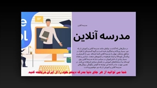 مدرسه آنلاین رایان‌کاشیها: آینده یادگیری در دستان شما